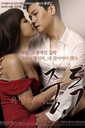 Nonton Film Poison of Desire (2014) Nonton Film Poison of Desire (2014)