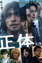 Nonton Film Faceless (2024) Nonton Film Faceless (2024)